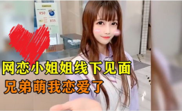 网恋小姐姐恋爱,跨越虚拟与现实的爱情旅程